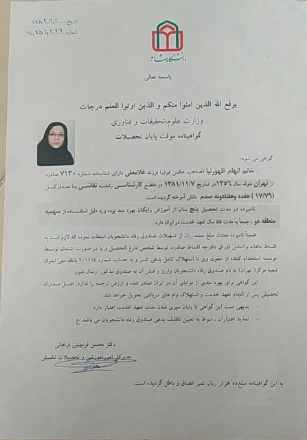 بهترین مربی طراحی و نقاشی مشهد و گلبهار 