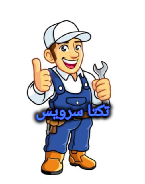تعمیرات ساید سامسونگ در شرق تهران 