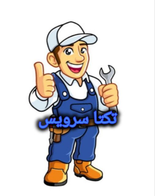 تعمیرات یخچال ساید تهران