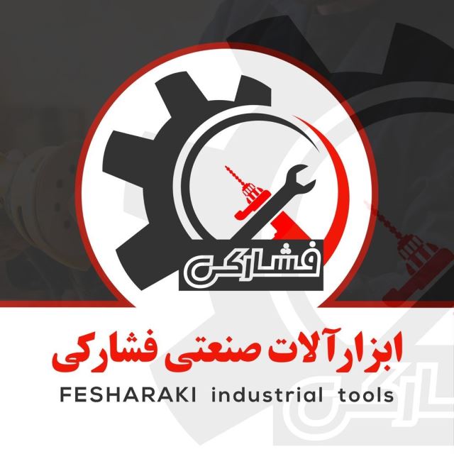 ابزار آلات صنعتی در اصفهان