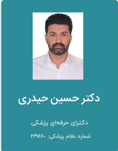 دکتر حسین حیدری