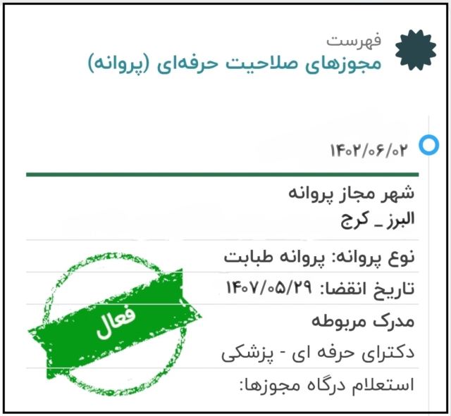 دکتر حسین حیدری