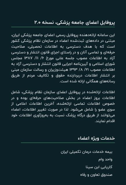 دکتر حسین حیدری