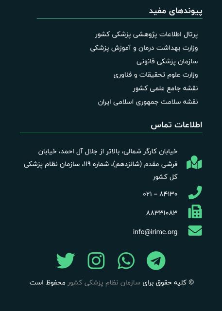 نظام پزشکی ۲۲۹۸۷۰ 