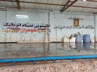 قالیشویی گوهران