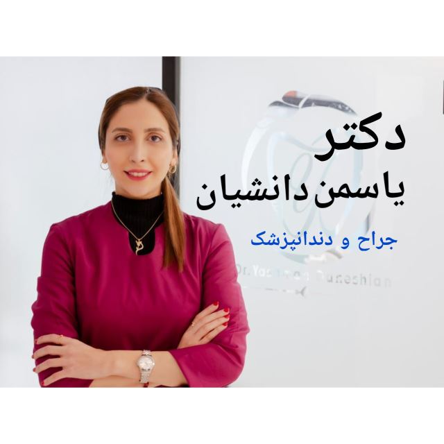 بهترین دندانپزشکی در مرزداران 