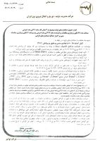 خرید عمده سیم و کابل