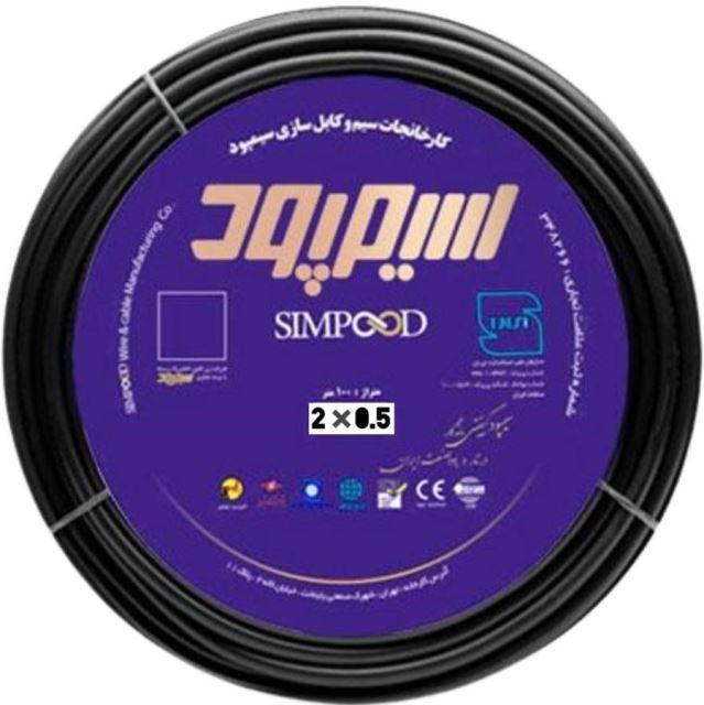 خرید عمده سیم و کابل