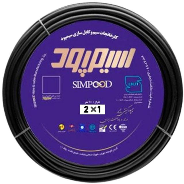 خرید عمده سیم و کابل