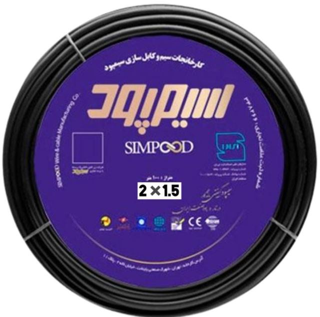 خرید عمده سیم و کابل