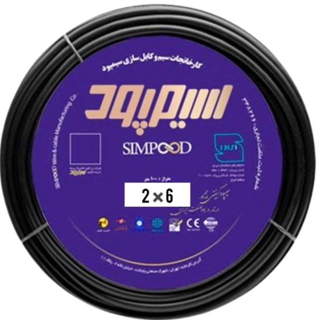 خرید عمده سیم و کابل