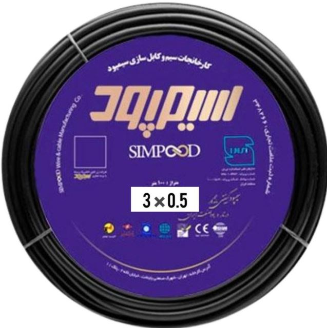 خرید عمده سیم و کابل