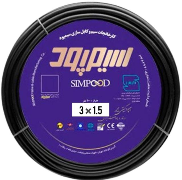 خرید عمده سیم و کابل