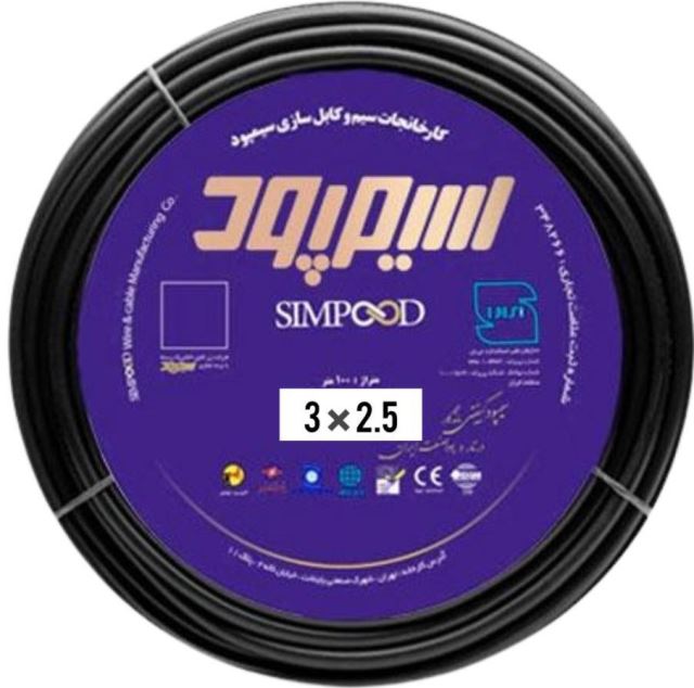 خرید عمده سیم و کابل