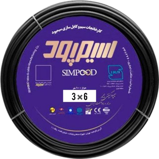 خرید عمده سیم و کابل