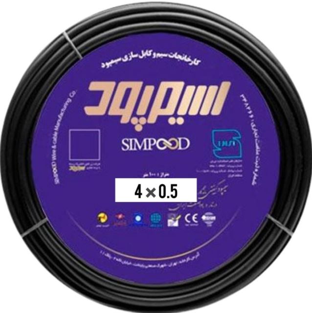 خرید عمده سیم و کابل