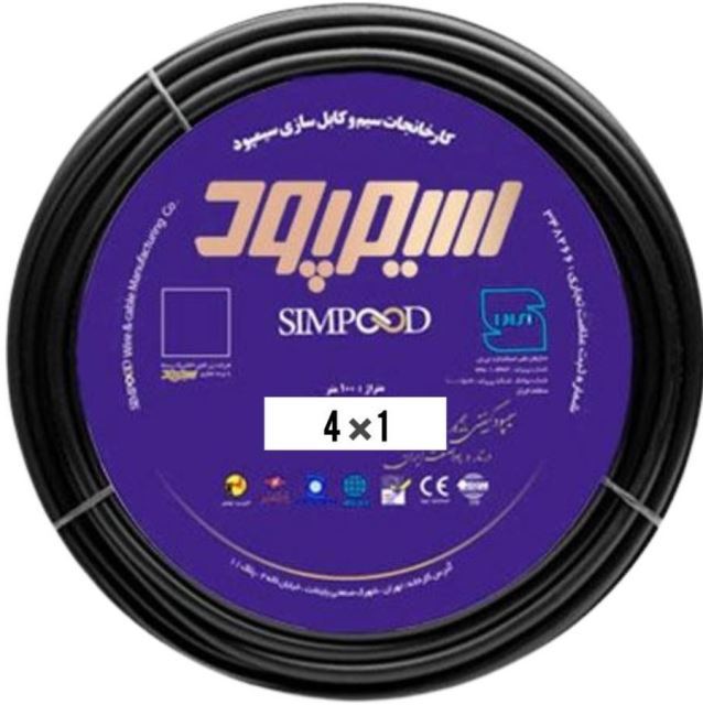 خرید عمده سیم و کابل