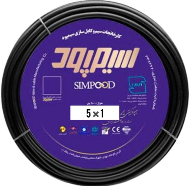 خرید عمده سیم و کابل