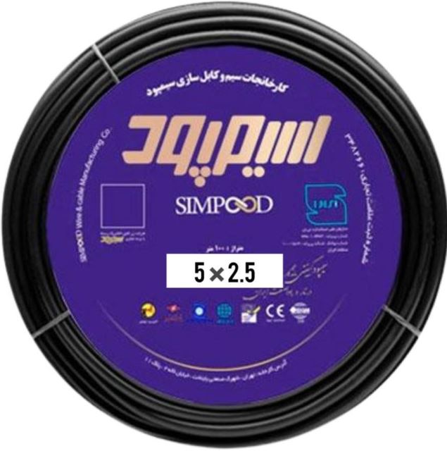 خرید عمده سیم و کابل