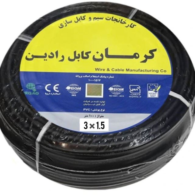 خرید عمده سیم و کابل