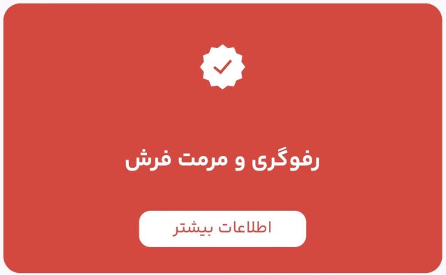 قالیشویی در پاکدشت