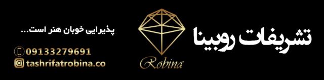 برگزاری عروسی در اصفهان