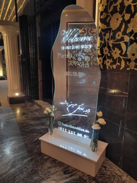 برگزاری عروسی در اصفهان