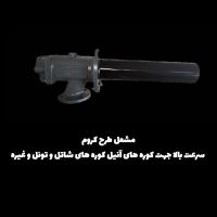 سازنده مشعل در اصفهان