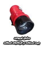 سازنده مشعل در اصفهان