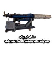 سازنده مشعل در اصفهان