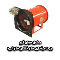 سازنده مشعل در اصفهان