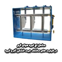 سازنده مشعل در اصفهان