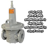 سازنده مشعل در اصفهان