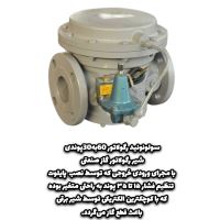 سازنده مشعل در اصفهان