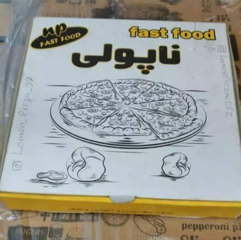 خرید جعبه پیتزا عمده