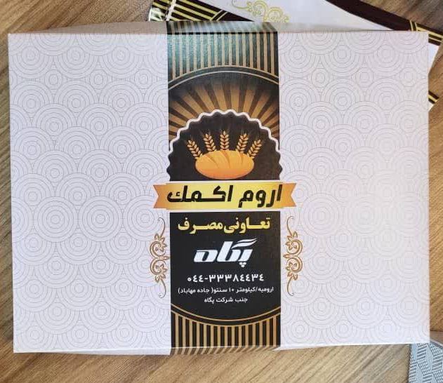 چاپ عمده جعبه شیرینی