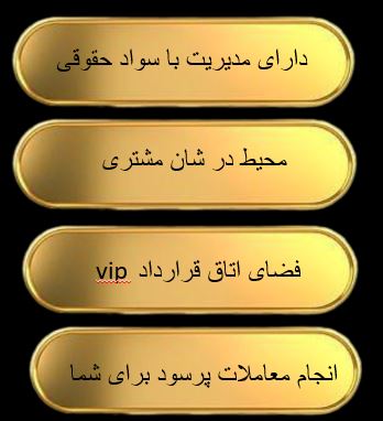 املاک خوب در آمل