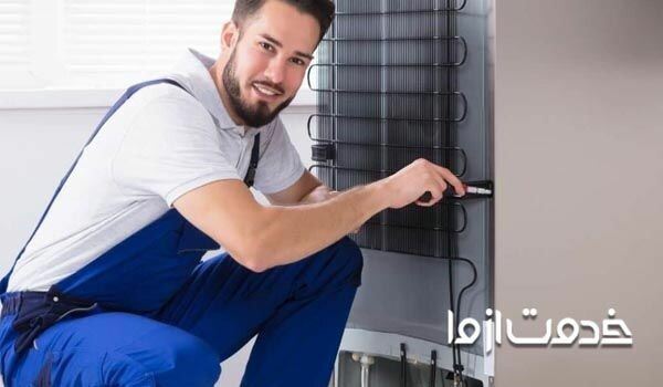 تعمیرکار یخچال در قم09054435090 