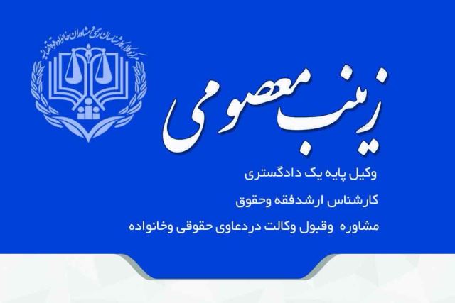 بهترین وکیل در ایلام 