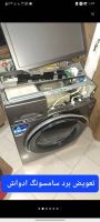 تعمیرات ماشین لباسشویی در تبریز 09142224416
