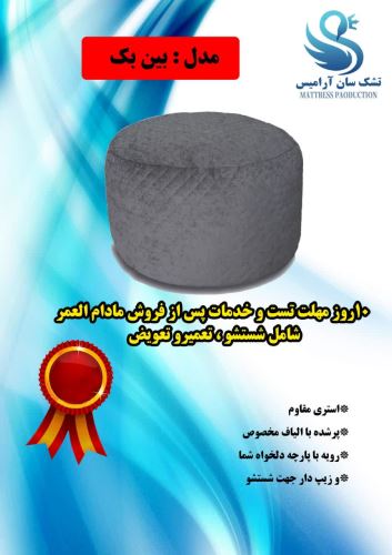 رهامبل اردکان