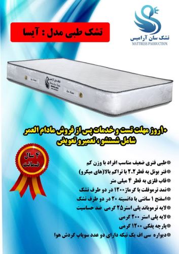 رهامبل اردکان