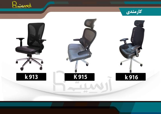 خرید صندلی مدیریتی در تهران