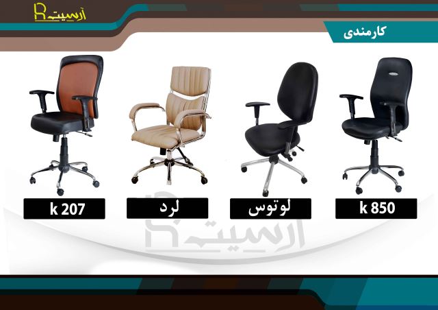 مبل مدیریتی