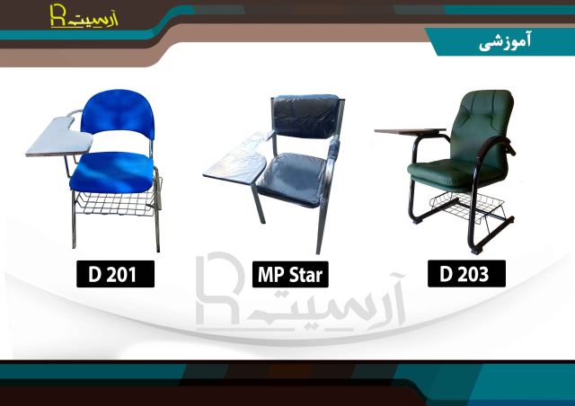 صندلی دانش اموزی