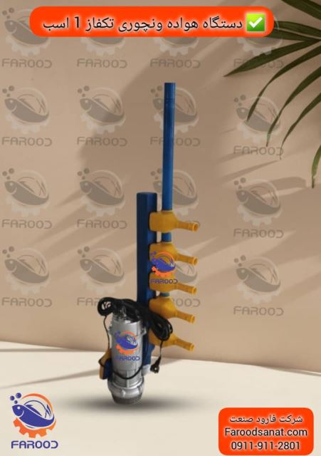 ونچوری تک فاز