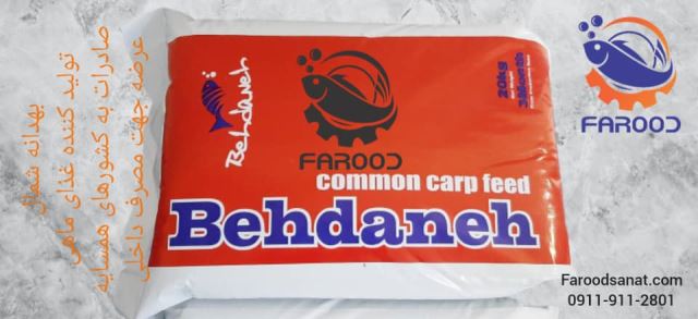 تولید کننده غذای ماهی