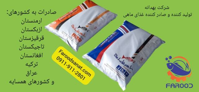 شرکت بهدانه