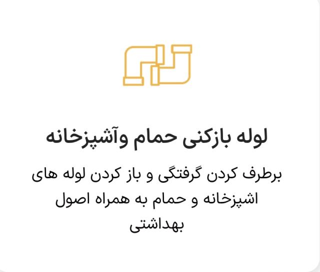 لوله بازكنى شهيد كشورى