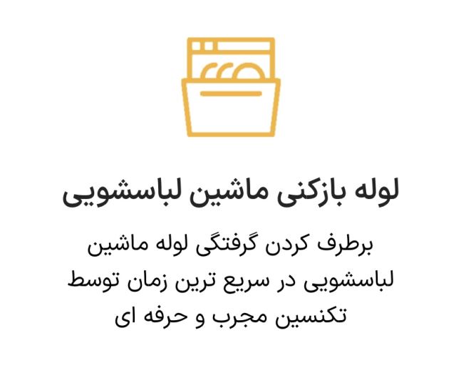 لوله بازكنى در شهيد كشورى 